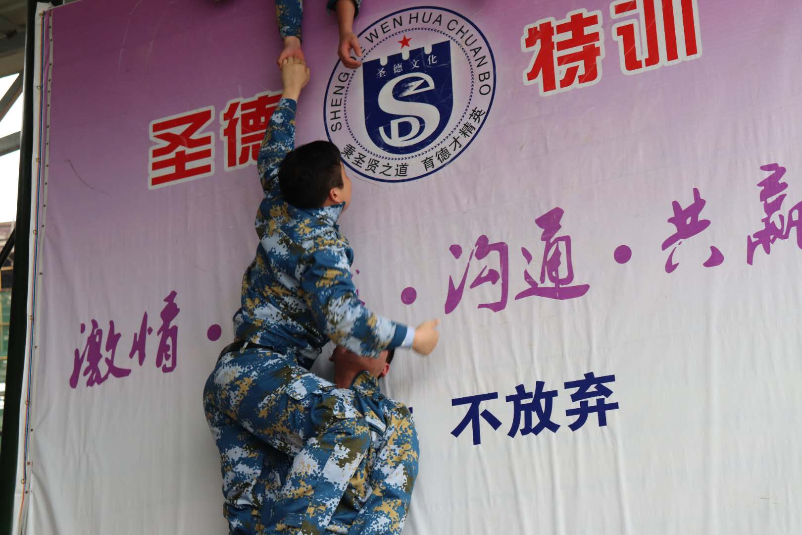 2018开云链接官网春季军事拓展纪实