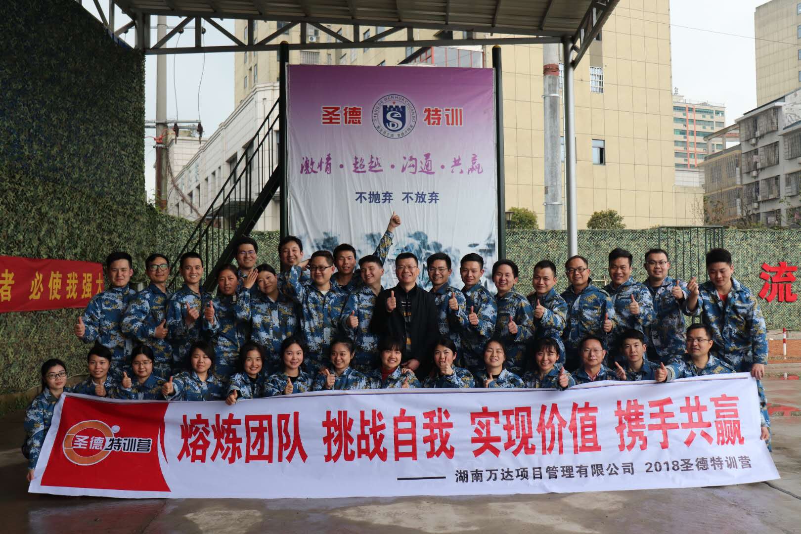 2018开云链接官网春季军事拓展纪实