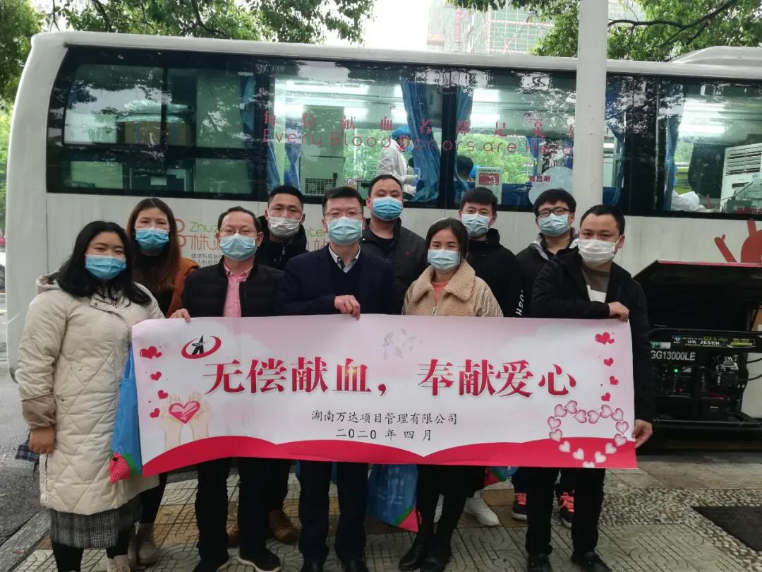 爱心献血，温暖中国，开云链接官网在行动！